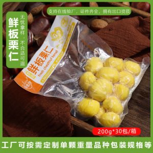 真空裝板栗子可OEM/ODM代工
