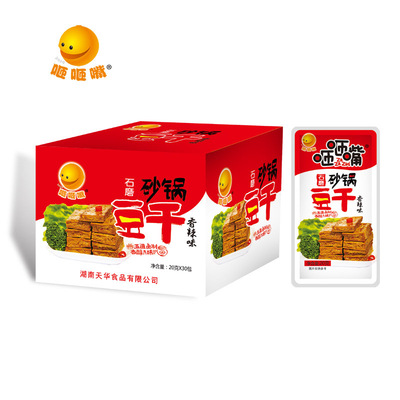 砂鍋豆干貼牌OEM/ODM