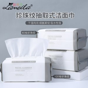 拉美拉 一次性潔面巾100抽 貼牌定制代加工