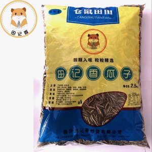 五香原味大顆粒瓜子OEM/ODM代加工