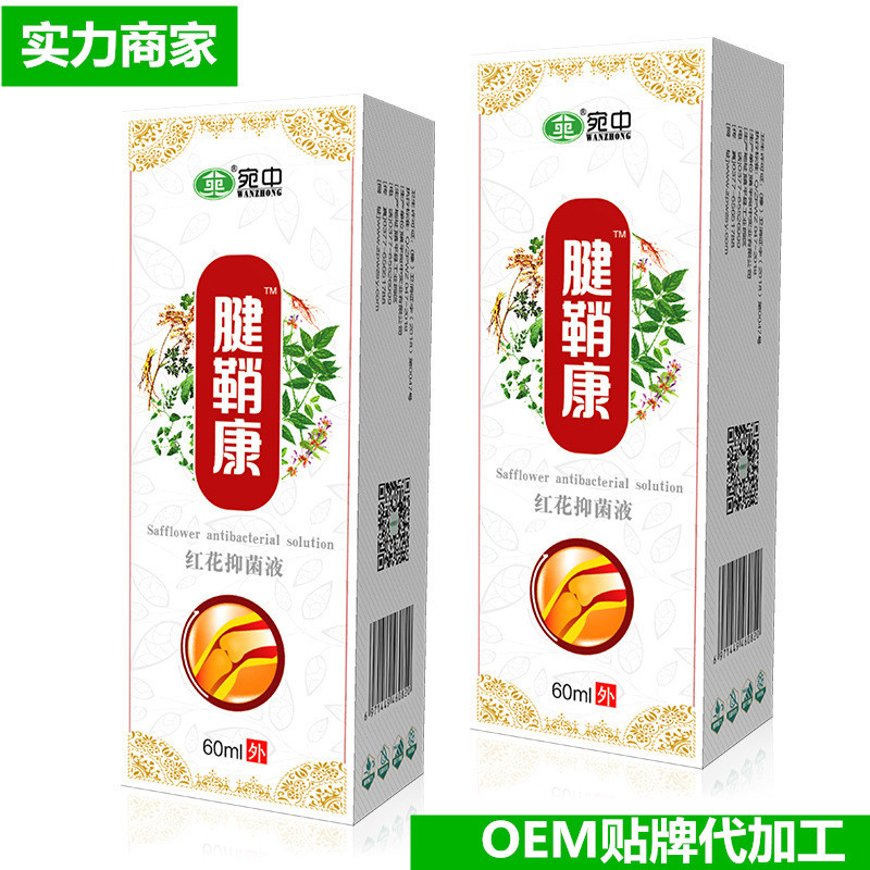 腱鞘康液噴劑OEM/ODM定制代加工