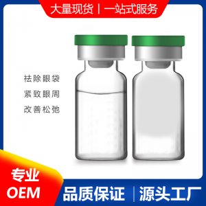 無針霧化眼袋可定制OEMOEM/ODM定制代加工