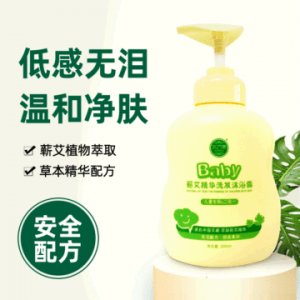 艾之康蘄艾精華洗發沐浴露OEM代加工