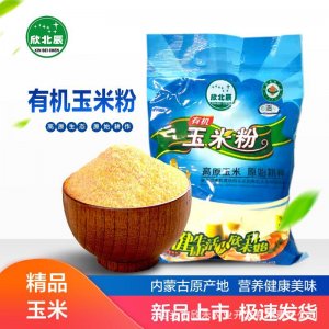 新有機玉米粉OEM代加工