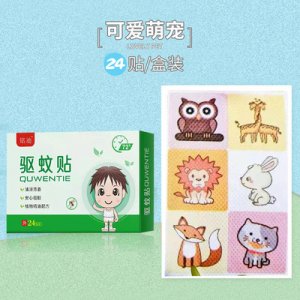 寶寶防身蚊貼 OEM/ODM定制代加工