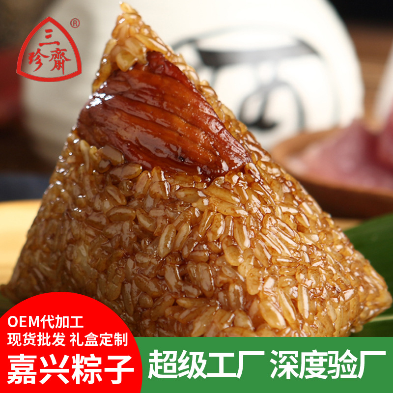三珍齋嘉興粽子OEM代加工