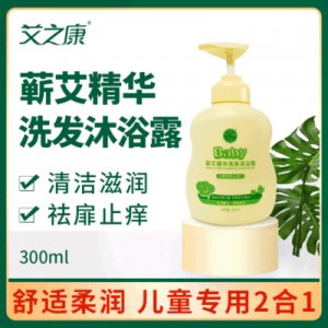 艾之康蘄艾精華洗發沐浴露兒貼牌定制代加工