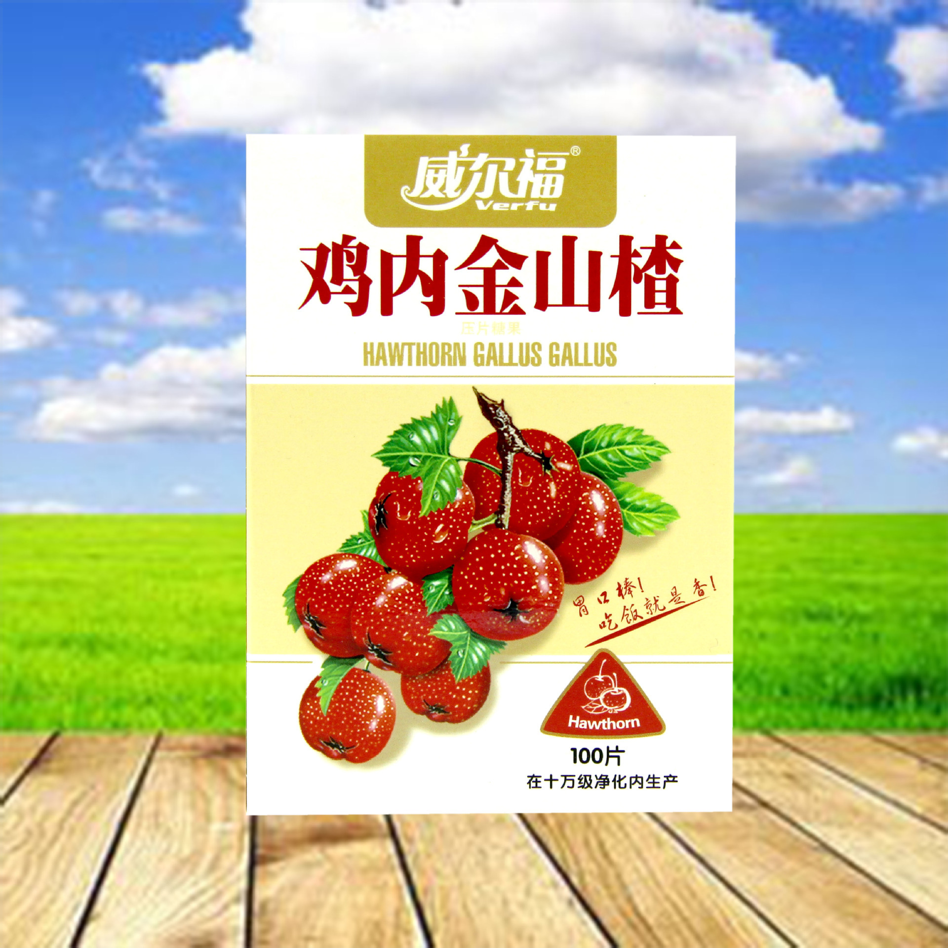 雞內(nèi)金山楂壓片OEM/ODM定制代加工