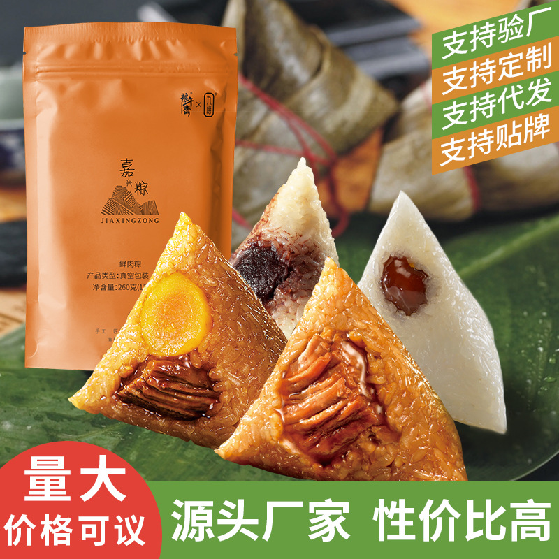 浙江嘉興粽子貼牌定制代加工