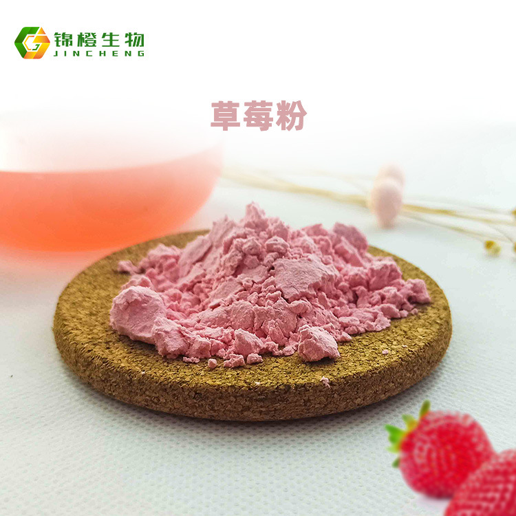 草莓粉OEM/ODM定制代加工