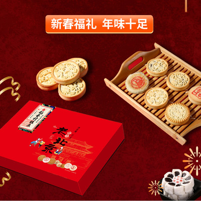 稻香村糕點2000g可OEM/ODM代工