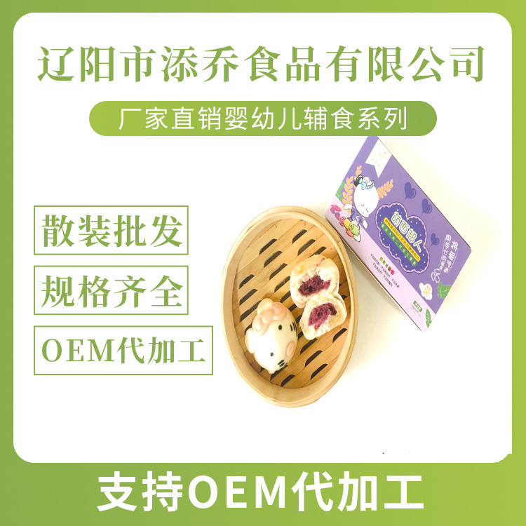 遼陽市添喬食品有限公司