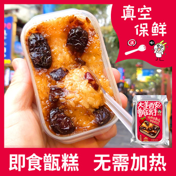 碎娃西安甑糕OEM/ODM代加工