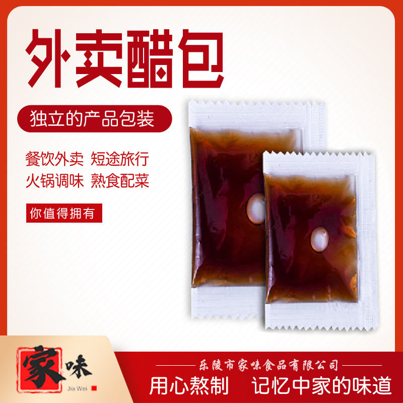 醋包代加工貼牌OEM/ODM