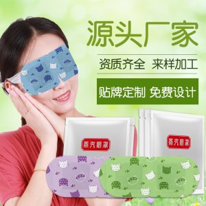蒸汽眼罩貼牌定制代加工