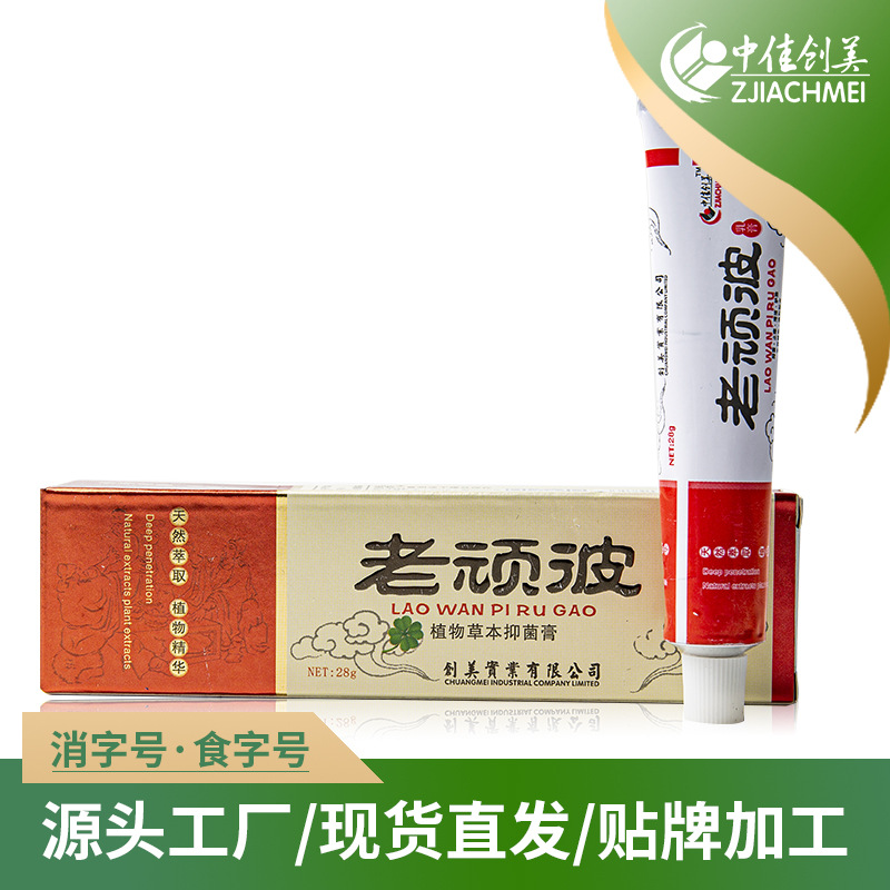 各種噴劑代加工貼牌OEM/ODM