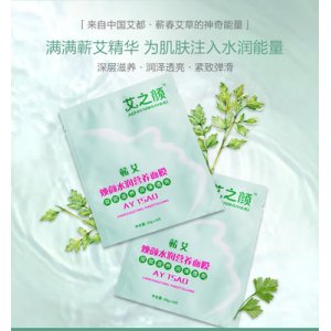 艾之顏蘄蠶絲面膜OEM/ODM