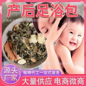 月子泡腳藥包OEM/ODM