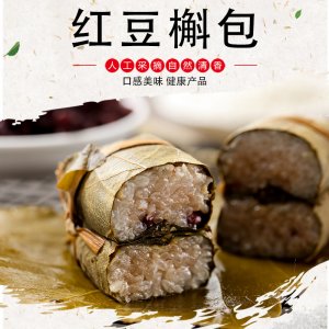 紅豆槲包OEM/ODM定制代加工