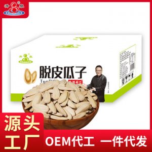 升泉內蒙大顆粒脫皮瓜子OEM/ODM