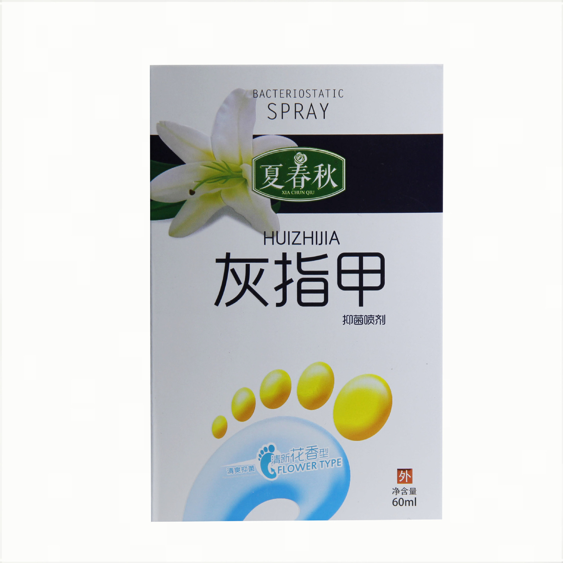 灰指甲噴劑OEM代加工