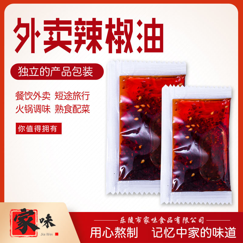 樂陵市家味食品有限公司