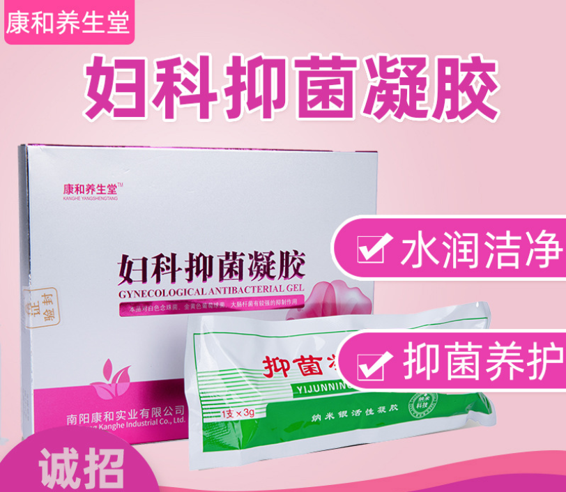 婦科抑菌凝膠OEM代加工