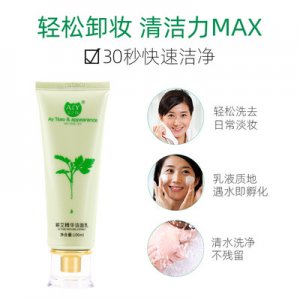 艾之顏蘄艾精華潔面乳貼牌定制代加工