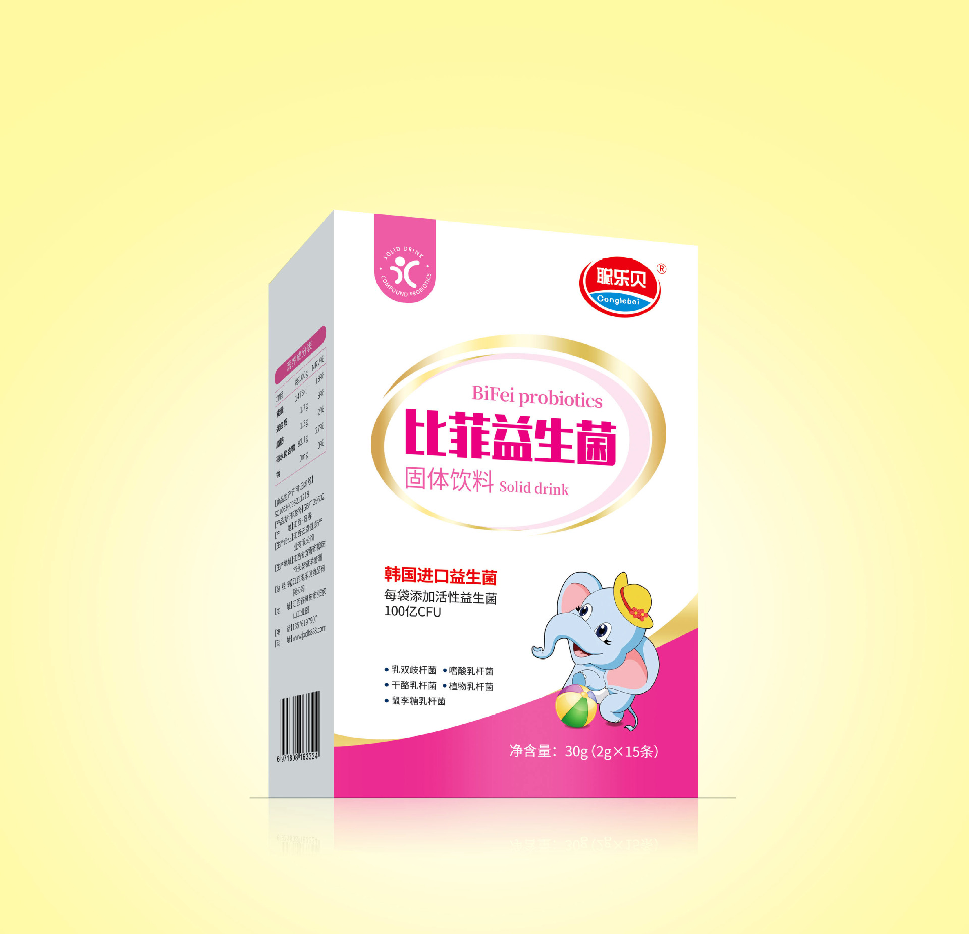 江西聰樂貝食品有限公司