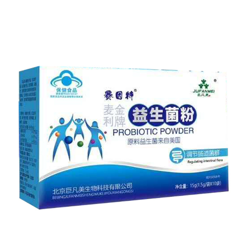 賽因特益生菌粉貼牌定制代加工