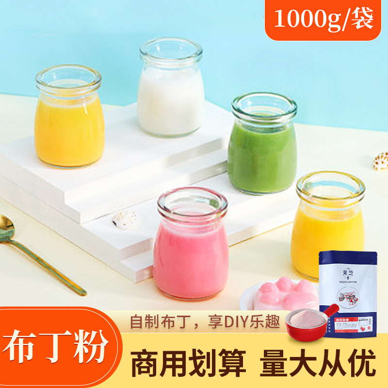 茉芝雞蛋布丁粉OEM/ODM代加工