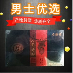 人參鹿鞭壓片糖果禮盒8g代加工貼牌OEM/ODM