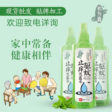 植物草本花露水貼牌定制代加工