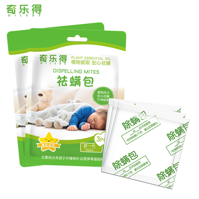 除螨包代加工貼牌OEM/ODM