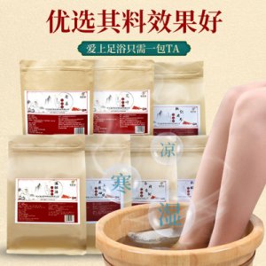 泡腳包OEM/ODM代加工