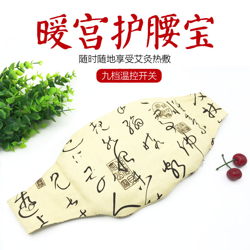 電加熱艾灸護腰寶OEM/ODM代加工