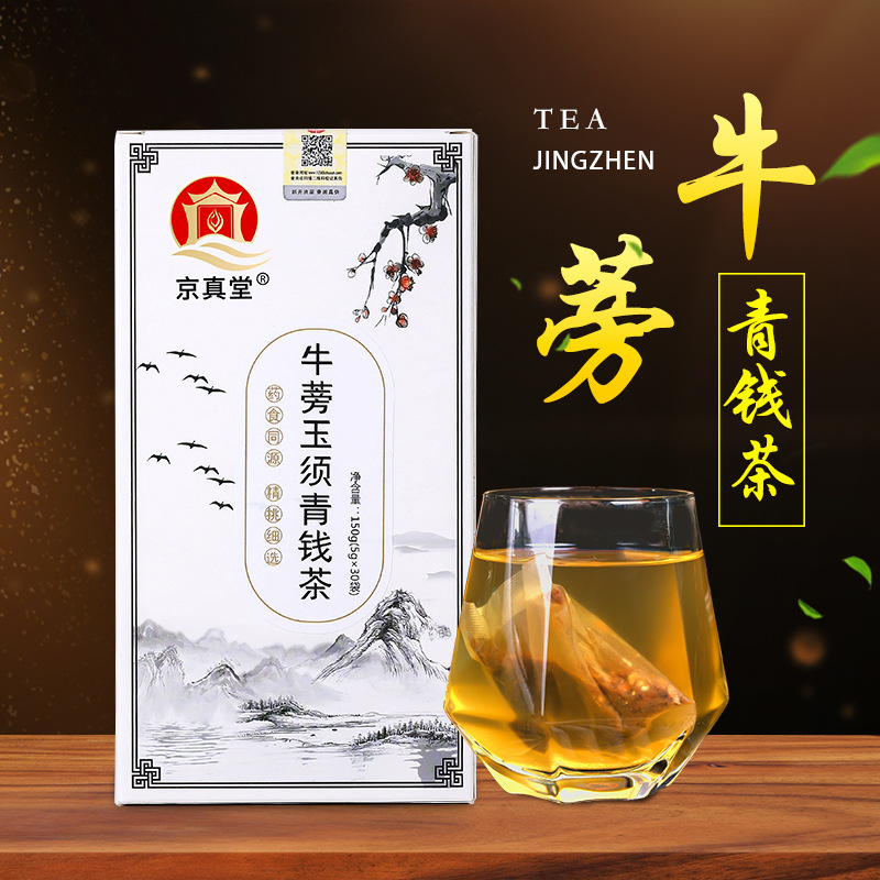 牛蒡玉須桑葉茶貼牌OEM/ODM