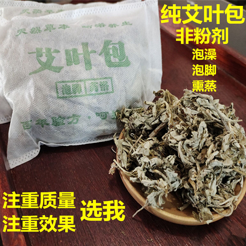 純艾葉包OEM代加工