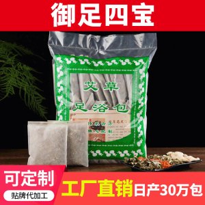 艾葉紅花足浴OEM代加工