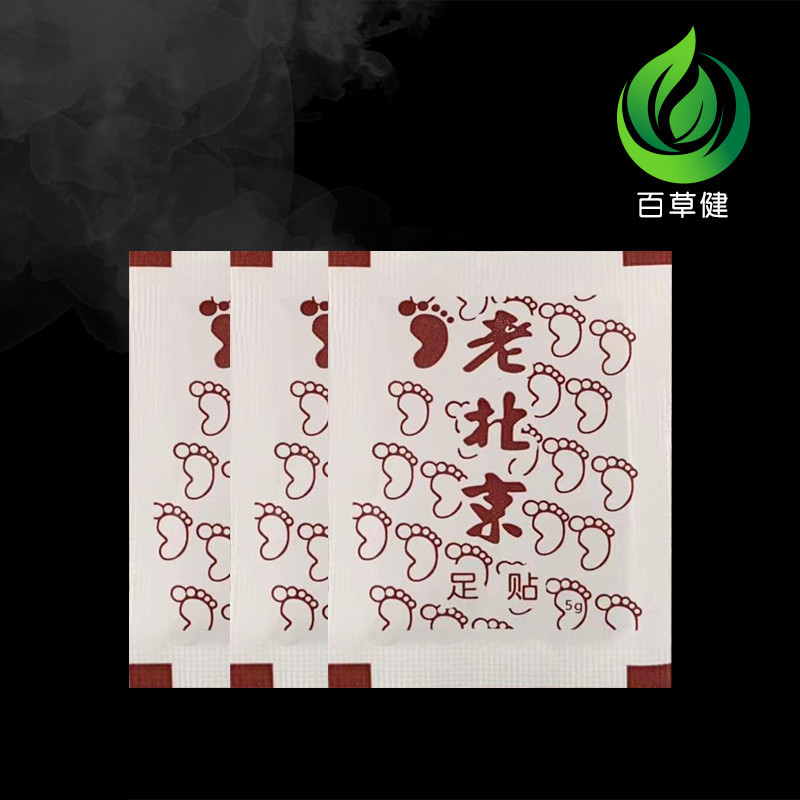 老北京足貼生姜艾草薰衣草老香味可OEM/ODM代工