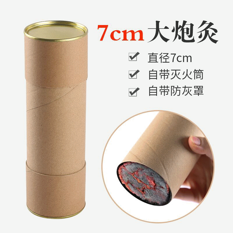 7厘米炮灸OEM/ODM定制代加工