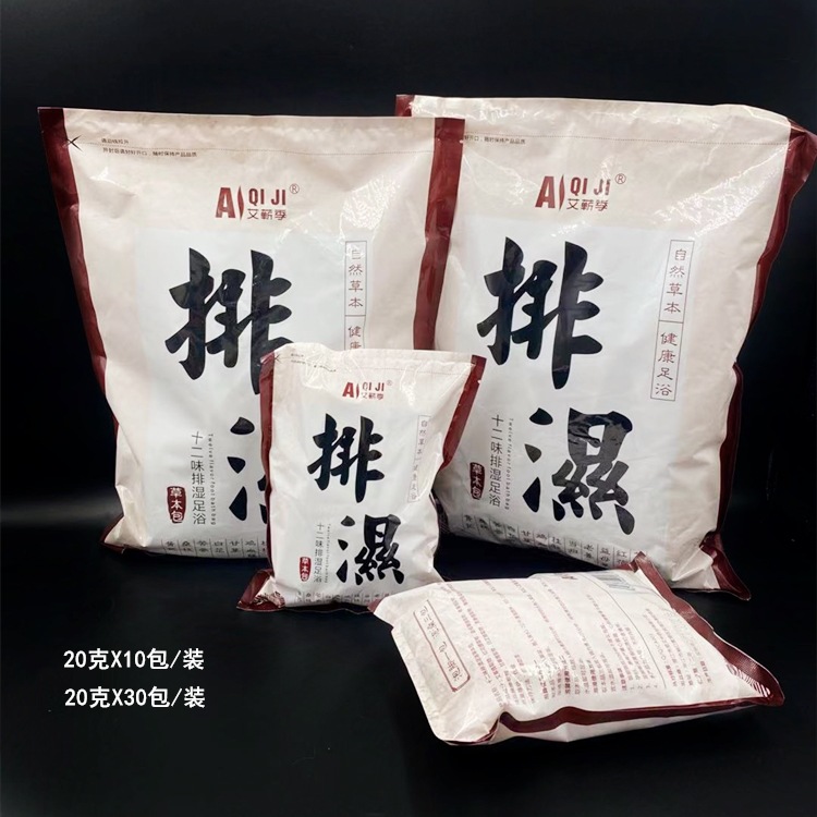 艾葉紅花老姜泡腳藥包代加工貼牌OEM/ODM