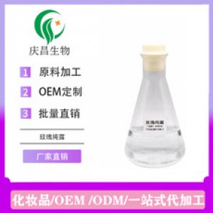 廣州慶昌生物科技有限公司