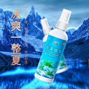 清涼噴霧貼牌OEM/ODM