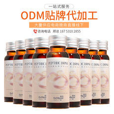 膠原蛋白飲OEM代加工