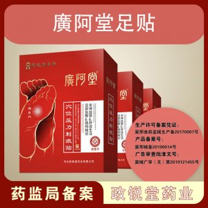 竹醋艾草足貼可OEM/ODM代工