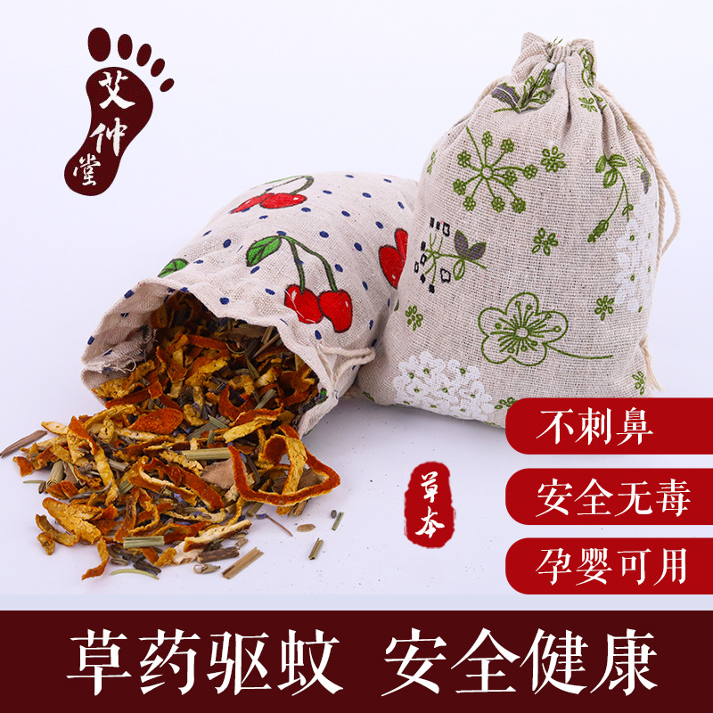 草本驅蚊香包OEM/ODM定制代加工