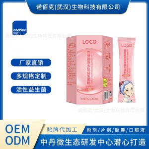 蕓豆膠原多肽益生菌粉貼牌OEM/ODM