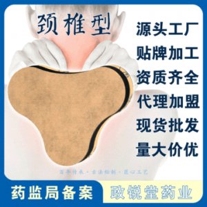 頸椎型穴位壓力刺激貼可OEM/ODM代工