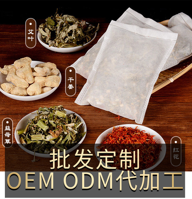 足浴藥浴可OEM/ODM代工